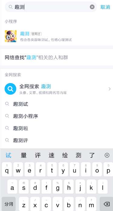 qq趣测在哪打开？QQ趣测玩法详解