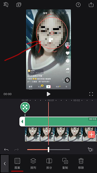抖音如何给脸添加马赛克？抖音给脸添加马赛克方法介绍