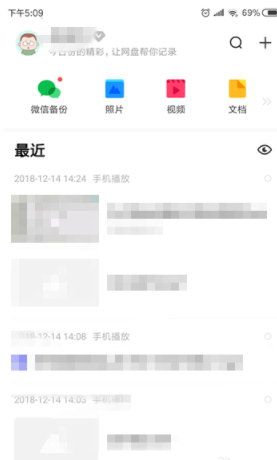 手机百度网盘如何添加通讯录好友_百度网盘添加通讯录好友步骤详解