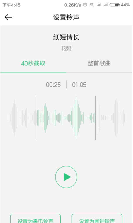 qq音乐怎么剪切音乐_qq音乐剪切音乐步骤介绍