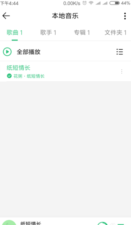 qq音乐怎么剪切音乐_qq音乐剪切音乐步骤介绍