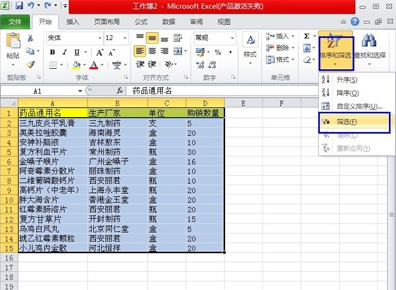 excel表格如何排序_excel表格排序方法解析