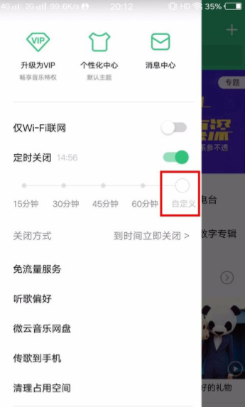 qq音乐如何设置自动关闭_qq音乐自动关闭设置步骤分享