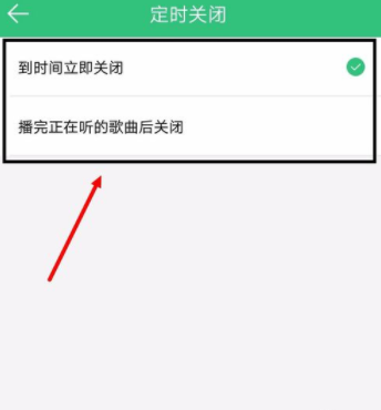 qq音乐如何设置自动关闭_qq音乐自动关闭设置步骤分享