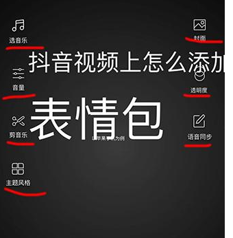 抖音屏幕流动字体怎么设置 屏幕流动字体设置方法