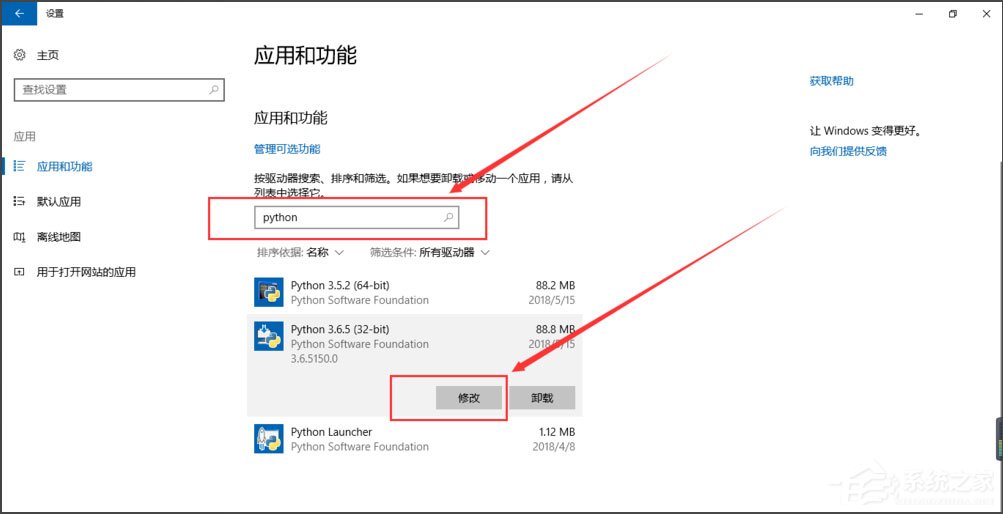 Win10系统提示“Python 0x80070643安装时发生严重错误”怎么办？