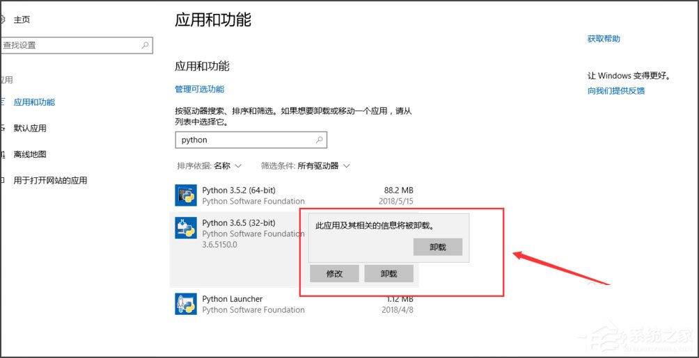 Win10系统提示“Python 0x80070643安装时发生严重错误”怎么办？