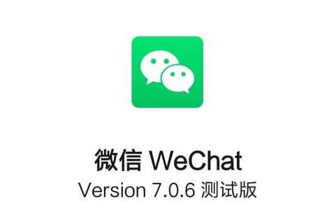 微信7.0.6.1版本更新了什么 安卓微信7.0.6.1更新内容一览