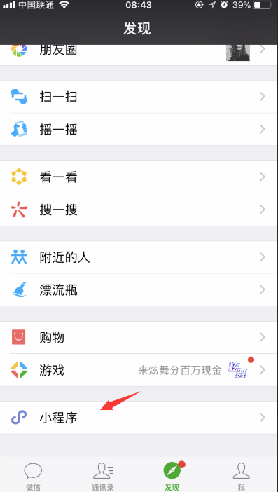 微信表白二维码怎么做 表白二维码制作方式一览