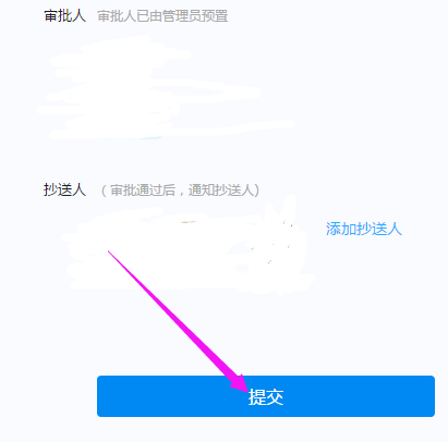 申请加班的操作方法说明在钉钉APP中怎么申请加班？