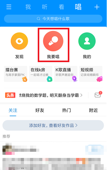 在酷狗音乐中如何参加合唱？参加合唱的方法分享