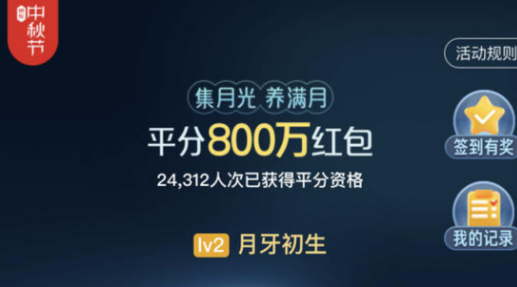 京东集月光养满月亮活动怎么收集月光？收集月光方法及活动规则解析