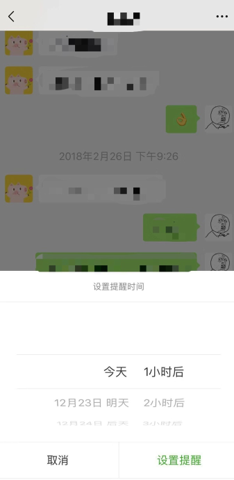 微信app怎么设置强提醒？强提醒设置步骤介绍