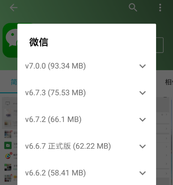 微信怎么从7.0降至6.7版？从7.0降至6.7版操作方法分享