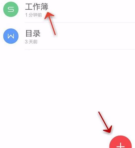 WPS Office APP表格高亮功能怎么使用？使用表格高亮功能的方法介绍