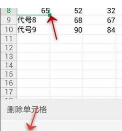 WPS Office APP表格删除单元格怎么操作？格删除单元格操作方法说明