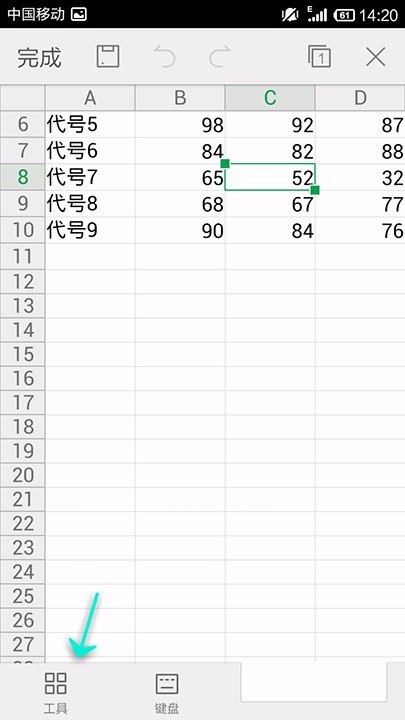 WPS Office APP表格定义名称怎么使用？使用表格定义名称的方法介绍