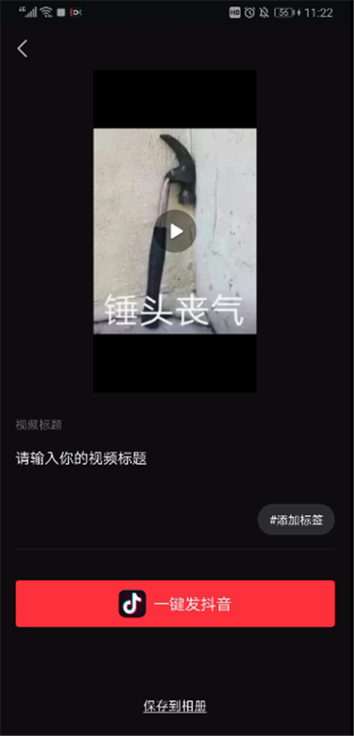 抖音中怎么拍半屏？抖音拍半屏图文步骤一览