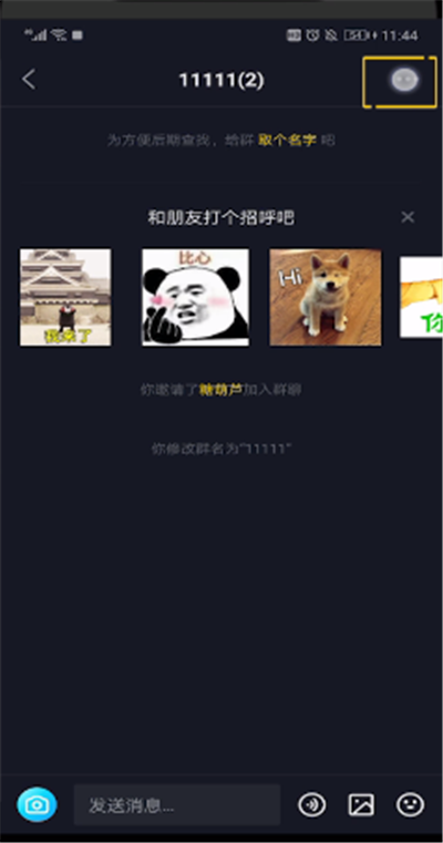 抖音管理员怎么踢人？抖音管理员踢人步骤一览