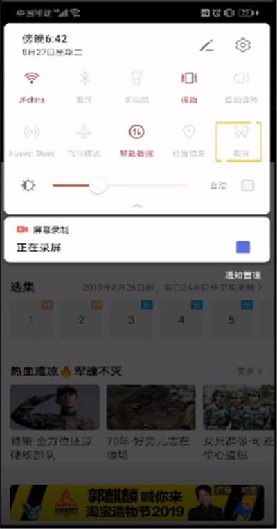 手机优酷怎么截图？截图及保存方法分享