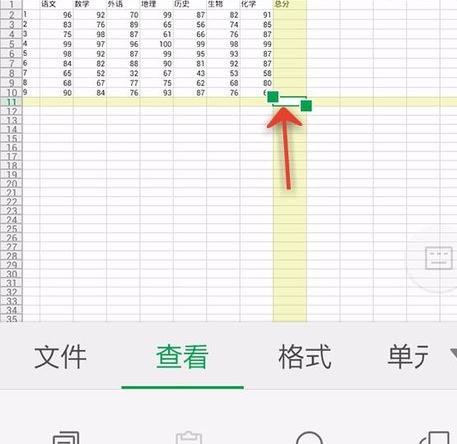 WPS Office APP表格高亮功能怎么使用？使用表格高亮功能的步骤分享