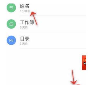 WPS Office APP表格删除单元格怎么操作?操作WPS Office APP表格删除单元格的方法分享