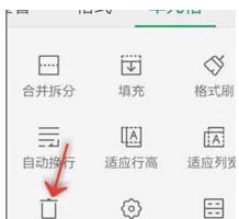 WPS Office APP表格删除单元格怎么操作?操作WPS Office APP表格删除单元格的方法分享