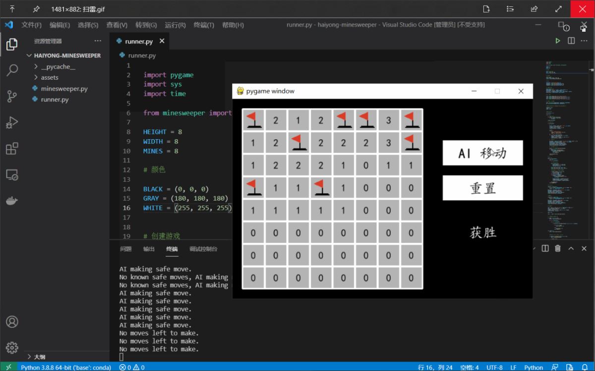 使用 python 实现单人AI 扫雷游戏