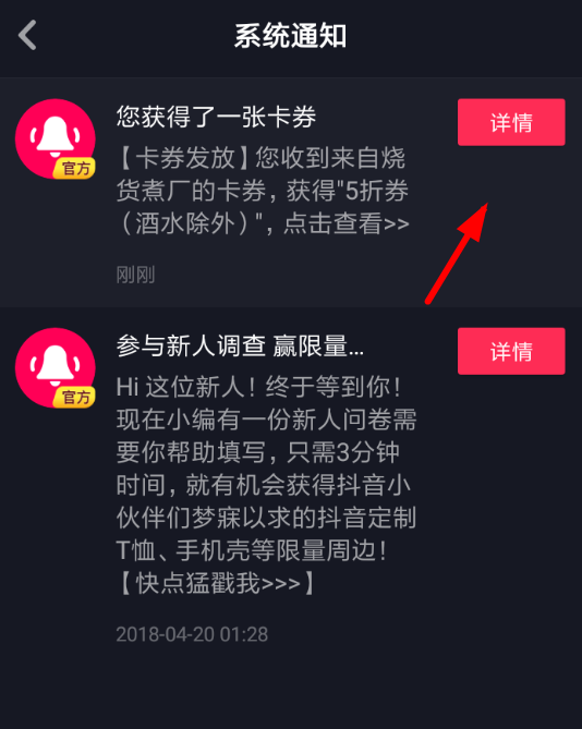 在抖音里怎么领取餐饮优惠券？领取餐饮优惠券的方法说明