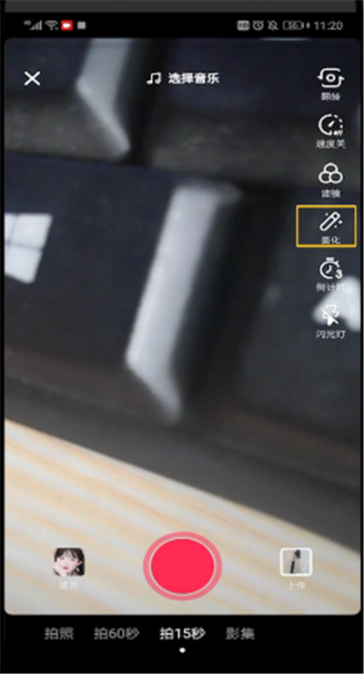 抖音怎么设置十级美颜？十级美颜设置方法介绍
