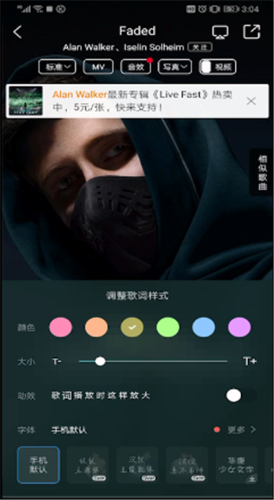 酷狗音乐怎么调大字体？酷狗音乐字体调大方法一览