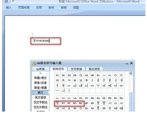 QQ拼音输入法怎么打出韩文 打出韩文操作步骤分享