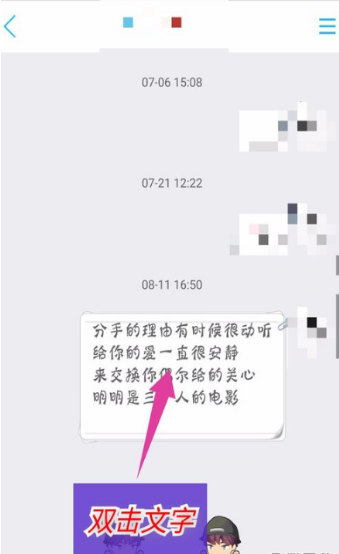 手机QQ朗读聊天内容怎么开启 开启朗读聊天内容方法介绍