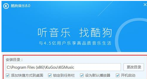 酷狗音乐怎么设置下载音乐位置？下载音乐位置设置步骤一览