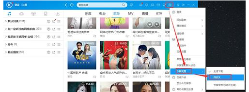 酷狗音乐怎么设置下载音乐位置？下载音乐位置设置步骤一览