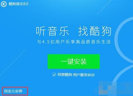 酷狗音乐怎么设置下载音乐位置？下载音乐位置设置步骤一览