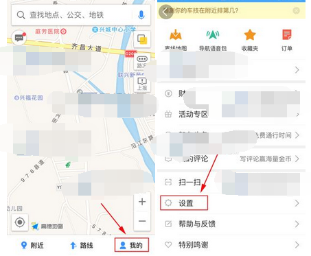 高德地图APP怎么设置导航界面为2D模式？设置导航界面为2D模式的方法介绍