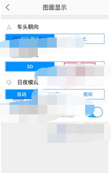 高德地图APP怎么设置导航界面为2D模式？设置导航界面为2D模式的方法介绍