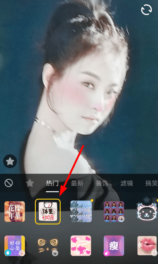 抖音APP怎么使用50斤特效？使用50斤特效的方法讲解