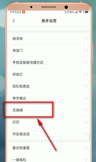 微信APP如何设置高对比度文字功能？设置高对比度文字功能的流程分享