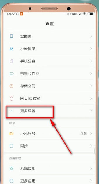 微信APP如何设置高对比度文字功能？设置高对比度文字功能的流程分享