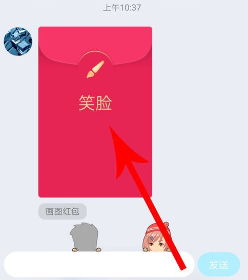 qq画图红包怎么领取 领取qq画图红包方式一览