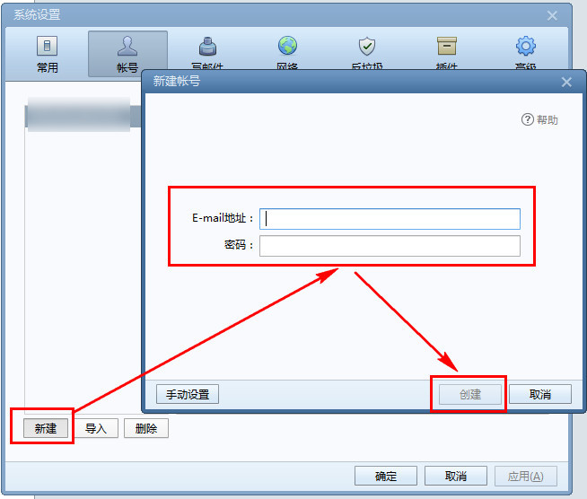 foxmail怎么添加qq邮箱 添加qq邮箱方式详解