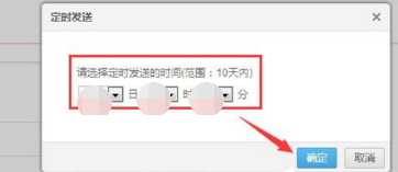 腾讯QQ怎么发表定时说说 发表定时说说方式一览