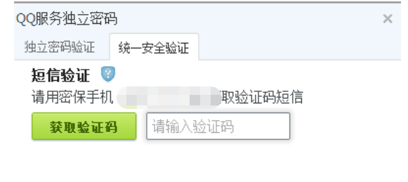 腾讯QQ照片回收站怎么找回独立密码 腾讯QQ照片回收站找回独立密码方式一览