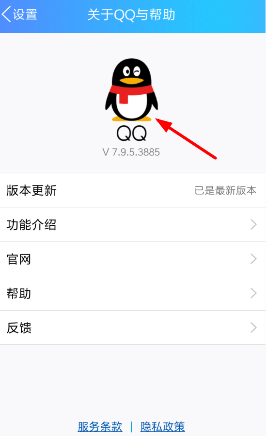 QQ怎么设置显示轻应用？设置显示轻应用的方法讲解