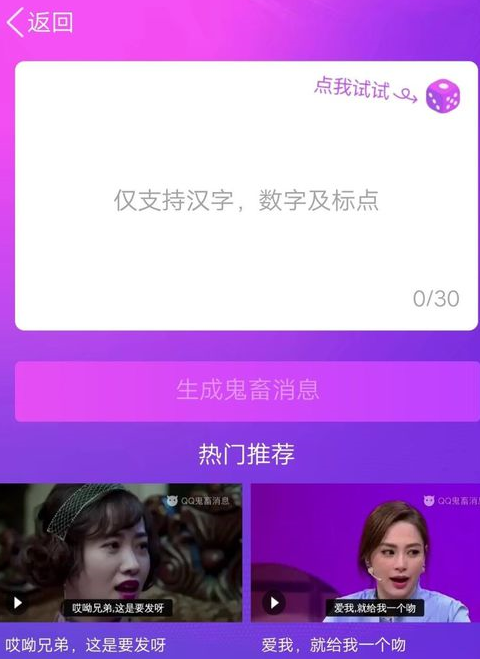 在QQ鬼畜里怎么编辑消息？QQ鬼畜里编辑消息的方法分享