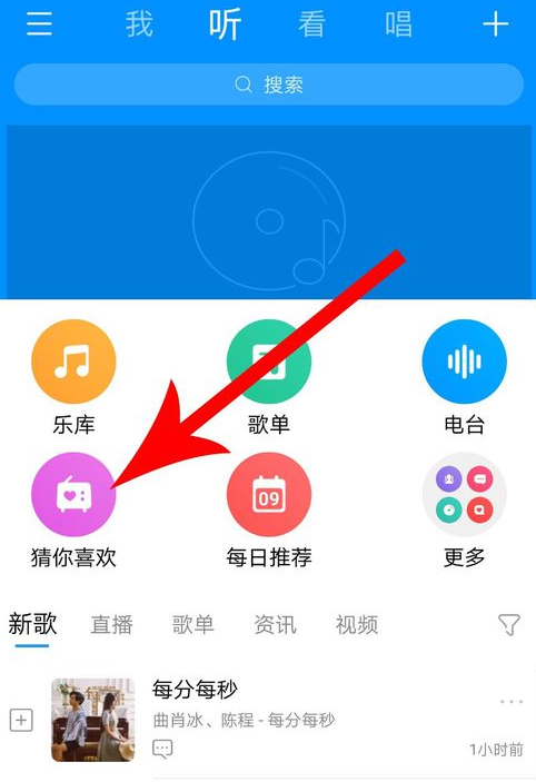 酷狗音乐APP怎么打开小众精选？打开小众精选的方法说明