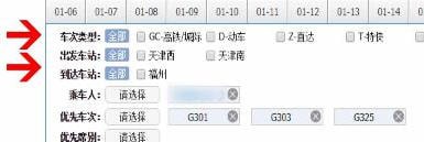 在12306里怎么预约抢票？12306预约抢票的方法说明