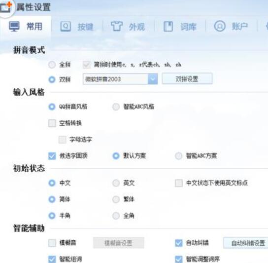 QQ拼音输入法怎么使用U模式拆字？使用U模式拆字步骤一览